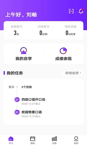 Utalk视听实训软件封面
