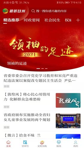 视听甘州软件封面