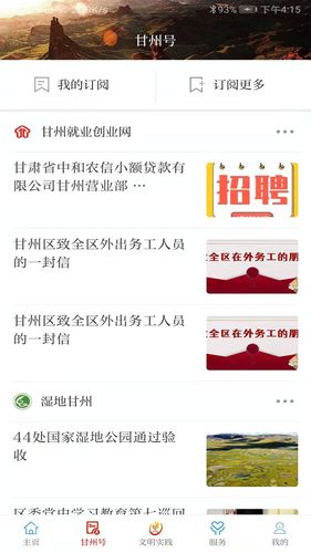 视听甘州软件封面