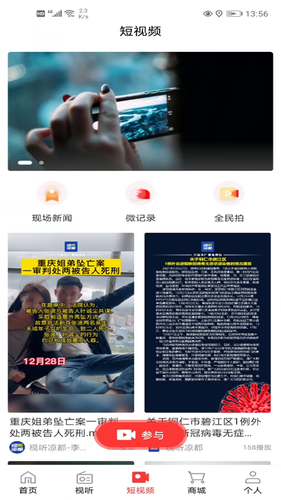 视听凉都软件封面
