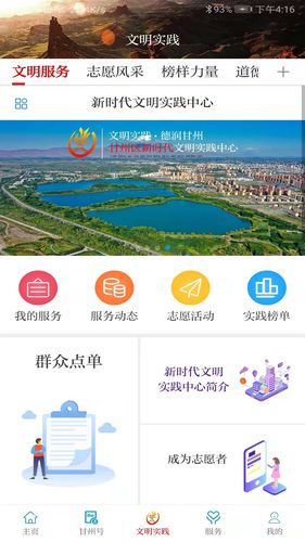 视听甘州软件封面