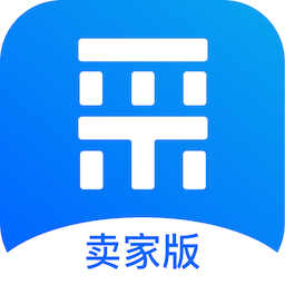 爱采购卖家版