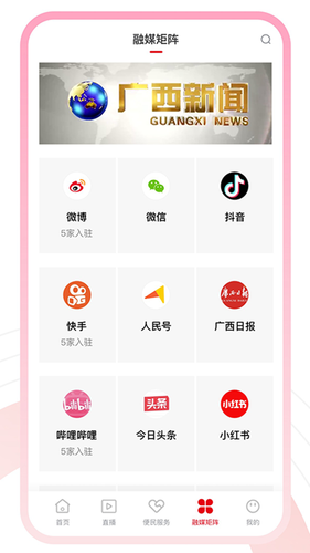 魅荔灵山客户端软件封面