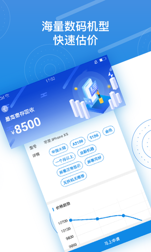 押呗软件封面
