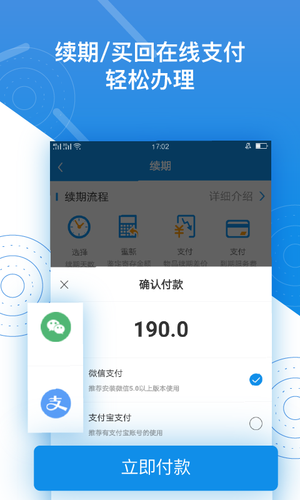 押呗软件封面