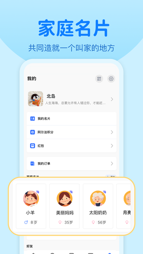 数字邻里中心软件封面
