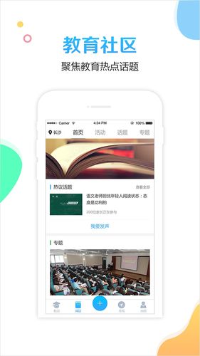 校比邻软件封面