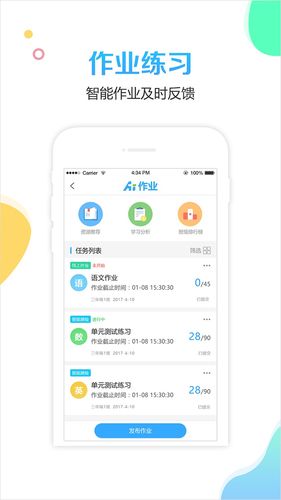 校比邻软件封面