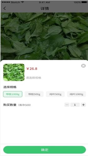 邻里天鲜配软件封面