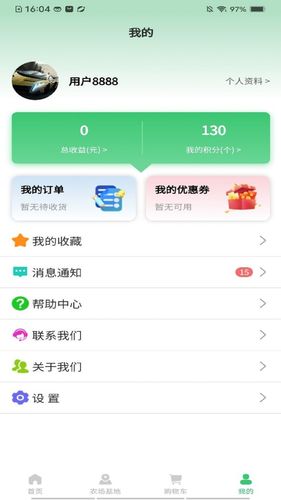 邻里天鲜配软件封面