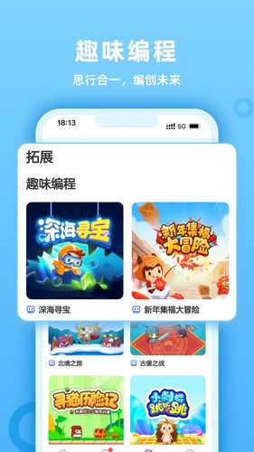 比邻素养软件封面