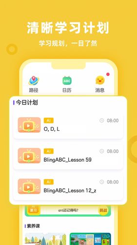 比邻素养软件封面