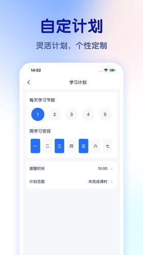 比邻好学软件封面