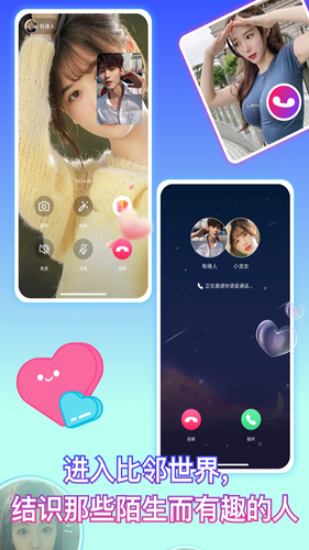 比邻软件封面
