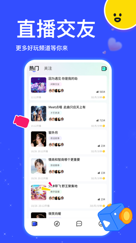 比邻软件封面