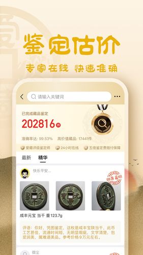 爱藏软件封面