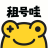 租号哇