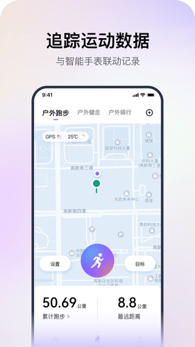 哇哦智能手表软件封面