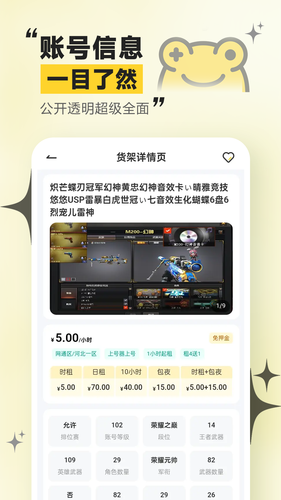 租号哇软件封面