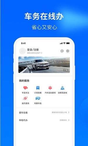 有哇软件封面