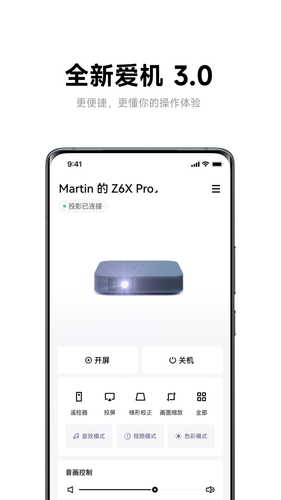 极米软件封面