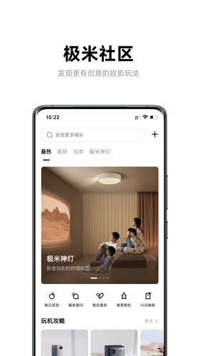 极米软件封面