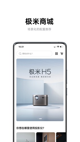 极米软件封面