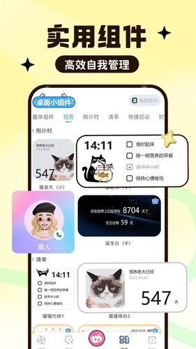 UPUPOO动态壁纸软件封面