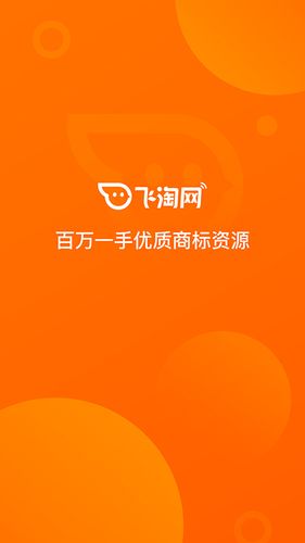 飞淘商标软件封面