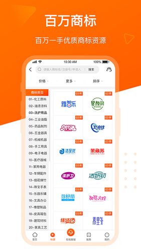 飞淘商标软件封面