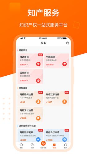 飞淘商标软件封面