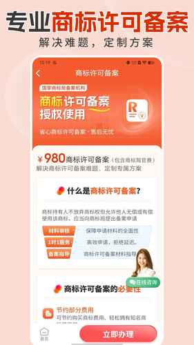商标注册设计软件封面