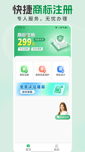商标注册设计软件封面