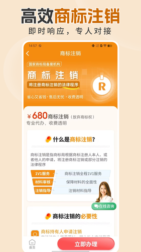商标注册设计软件封面