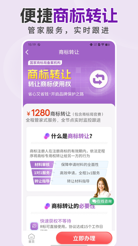 商标注册设计软件封面