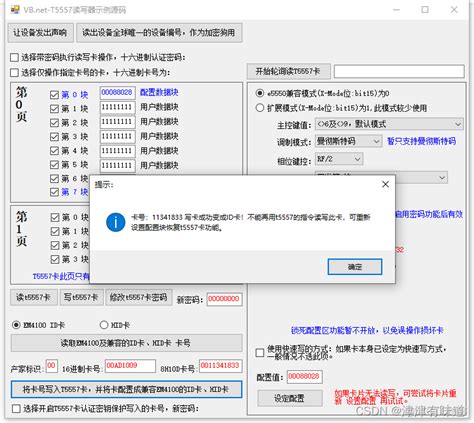 T5577加密卡无法读卡的原因与加密原理解析