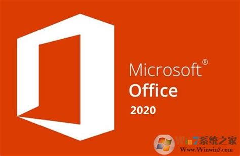 office2020专业版增强版_office专业增强版价格