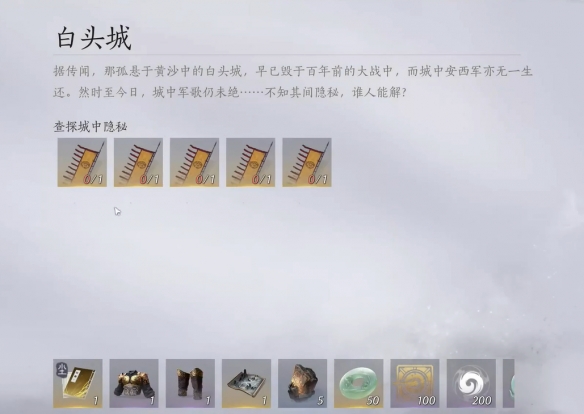燕云十六声千营一呼心法怎么获取