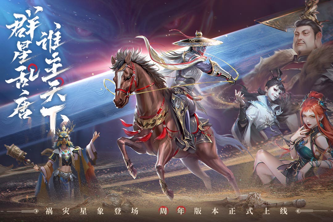 新不良人软件封面