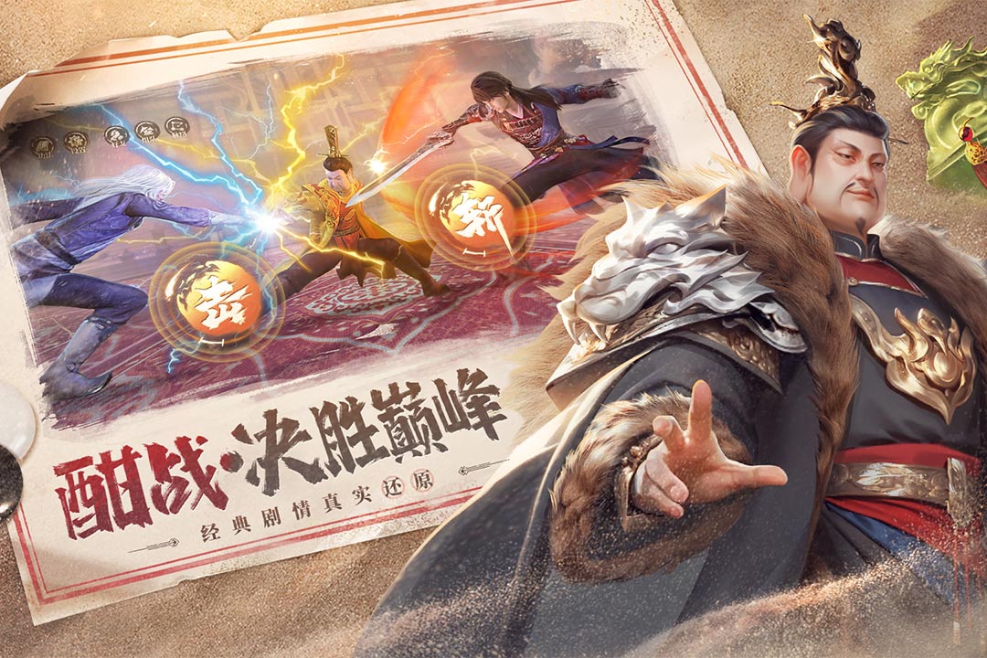 新不良人软件封面