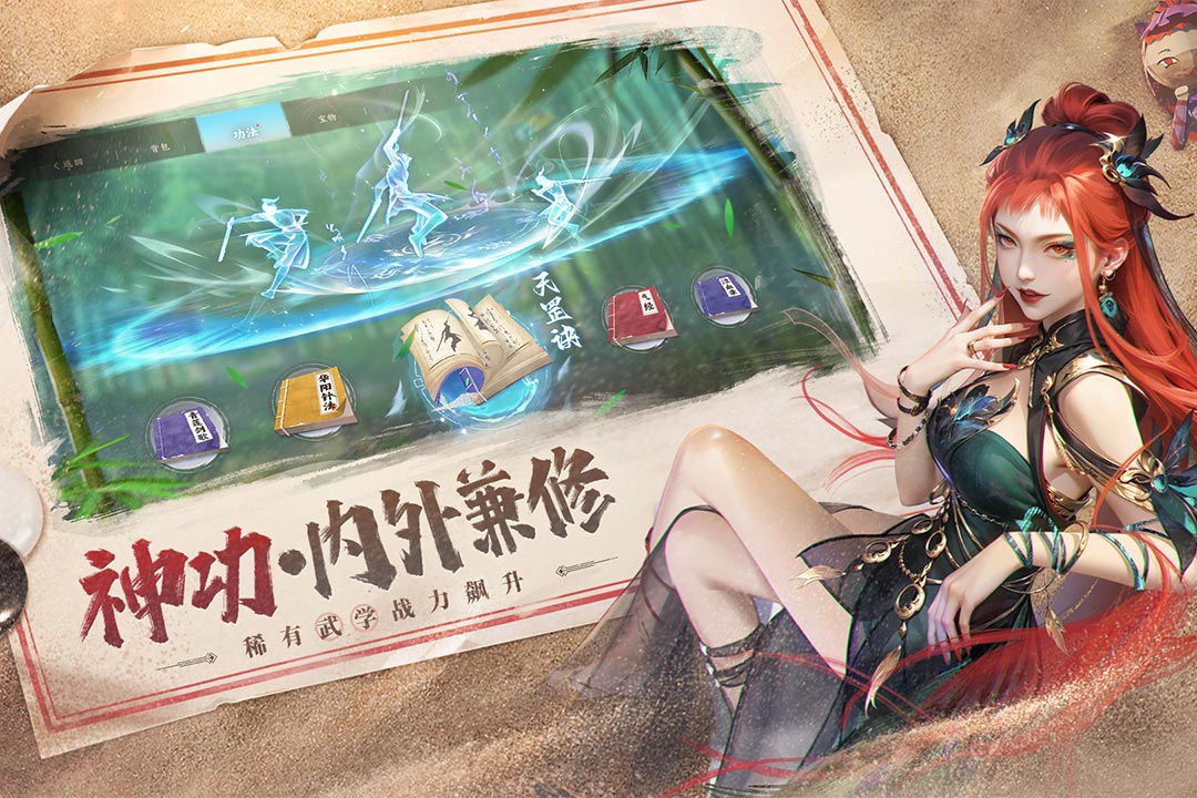 新不良人软件封面