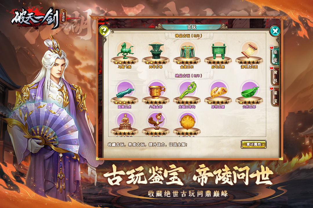破天一剑软件封面