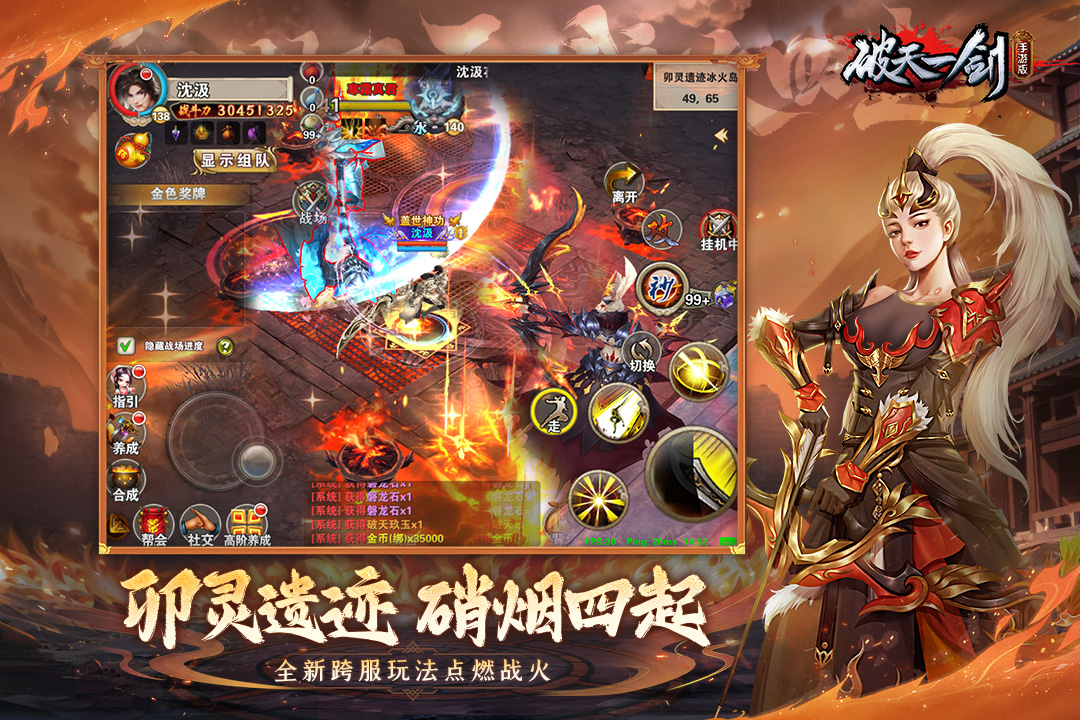 破天一剑软件封面