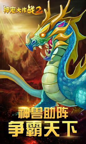 神宠大作战2软件封面