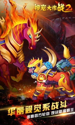 神宠大作战2软件封面
