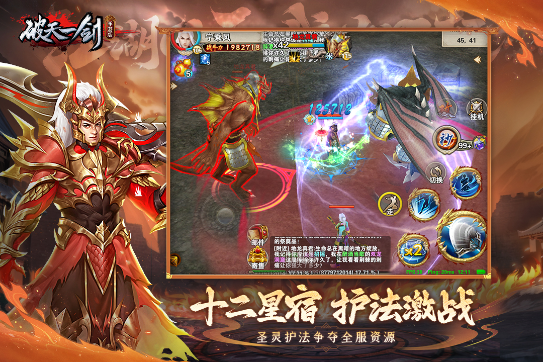 破天一剑软件封面