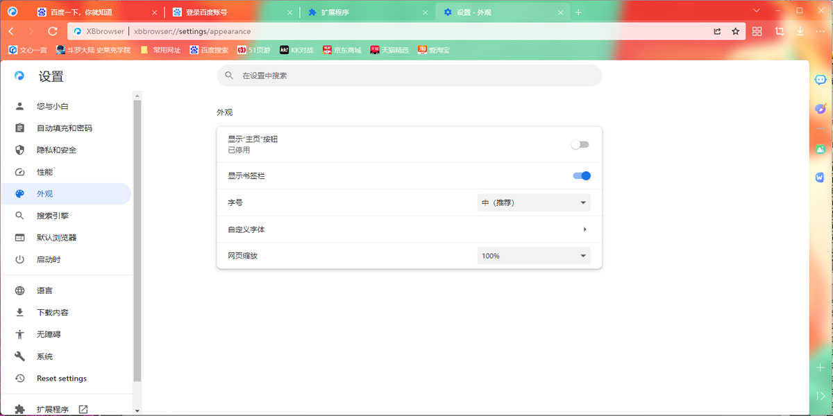 小白AI浏览器
