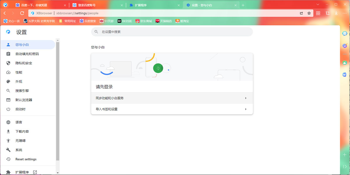 小白AI浏览器