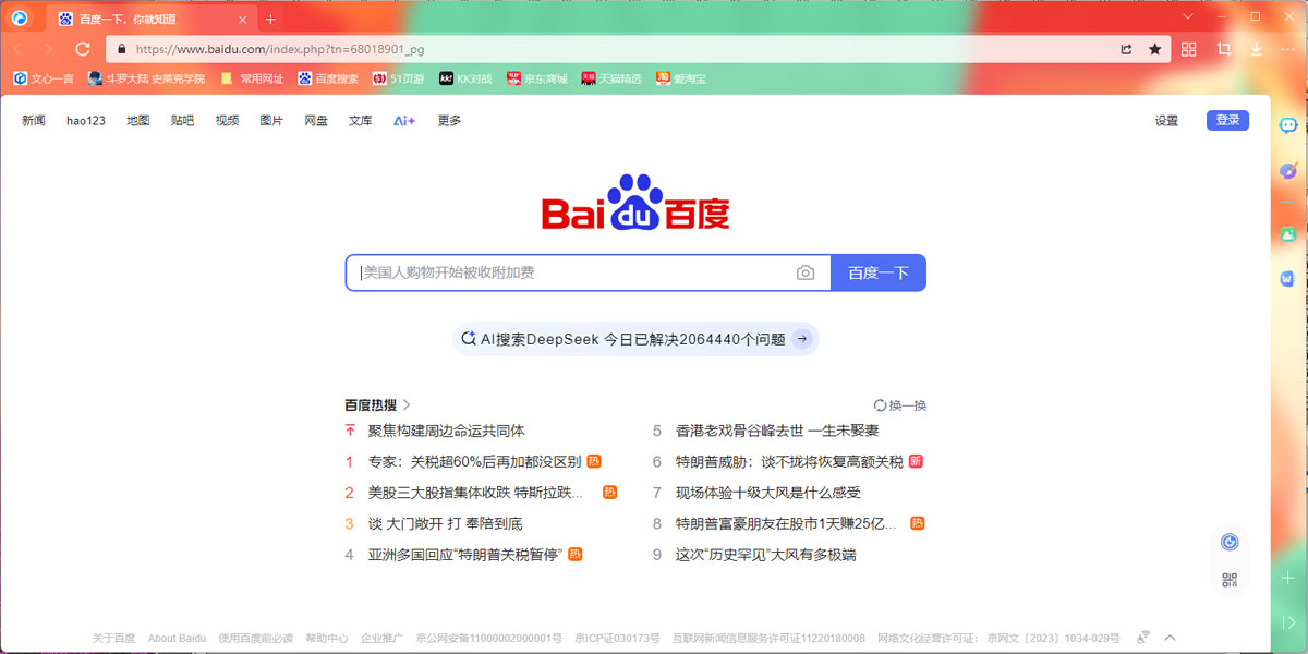 小白AI浏览器