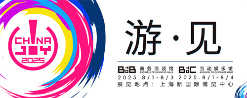 游·见专访撞针工作室：当“开发进度条”加载现实变量，用热爱解锁下一段征程